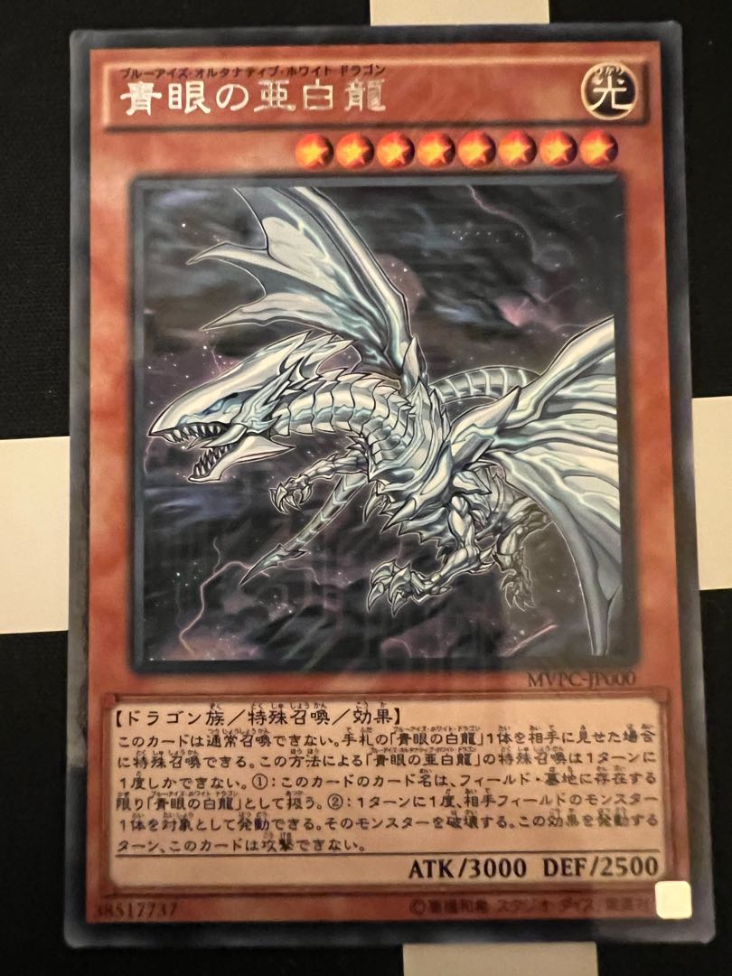 1 kc rare sub white dragon