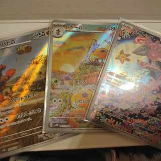 ミガルーサ AR 070/066