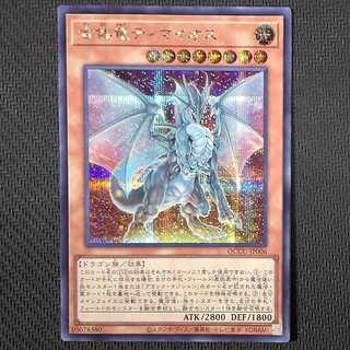 QCCU-JP006 SE Combined Dragon Timaios Secret Rare QCCU-JP006 Yu-Gi-Oh!