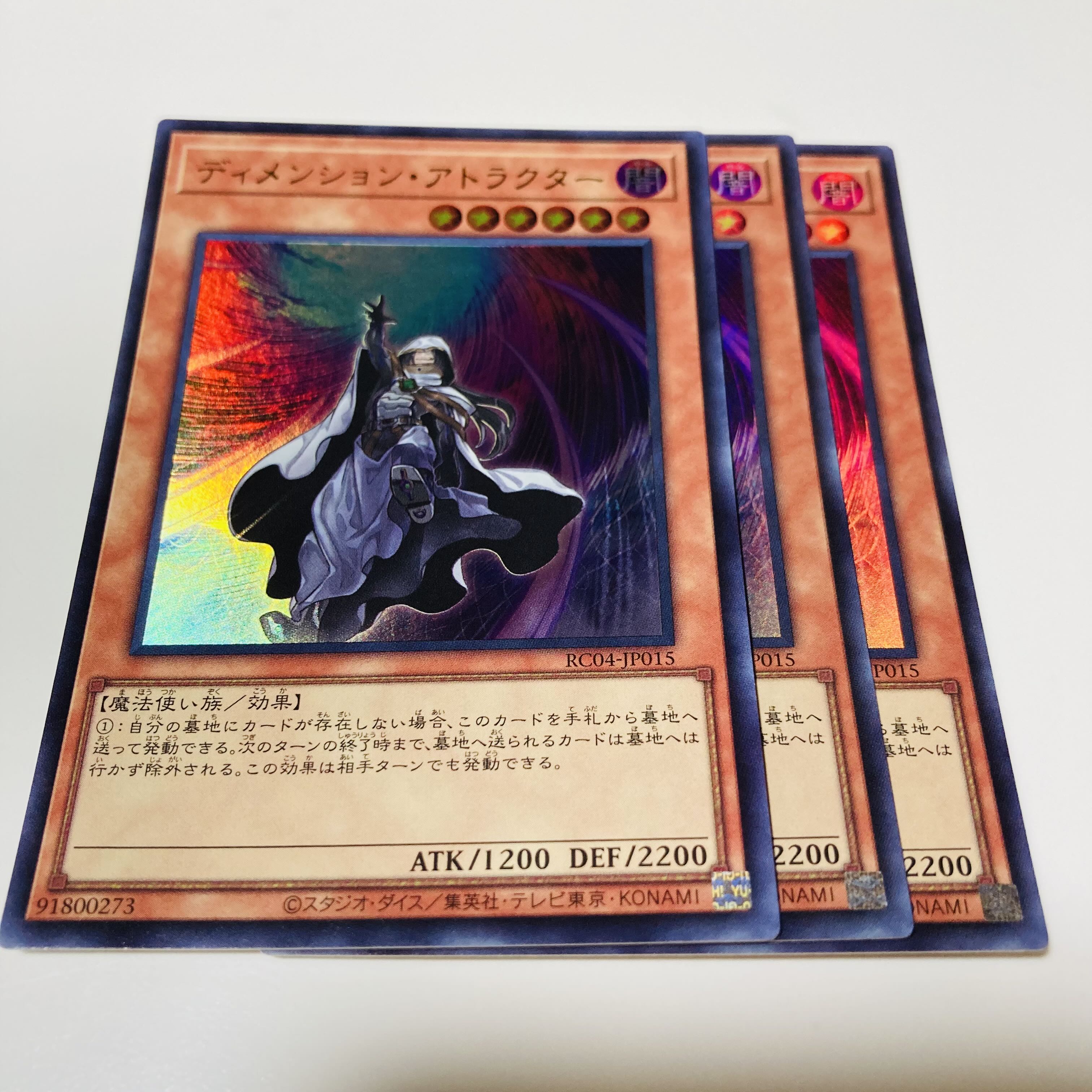 Dimension Shifter Ultra Rare JP015