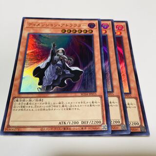 Dimension Shifter Ultra Rare JP015