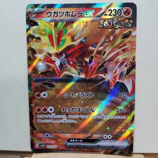 Ugatu Homura ex RR 012/071