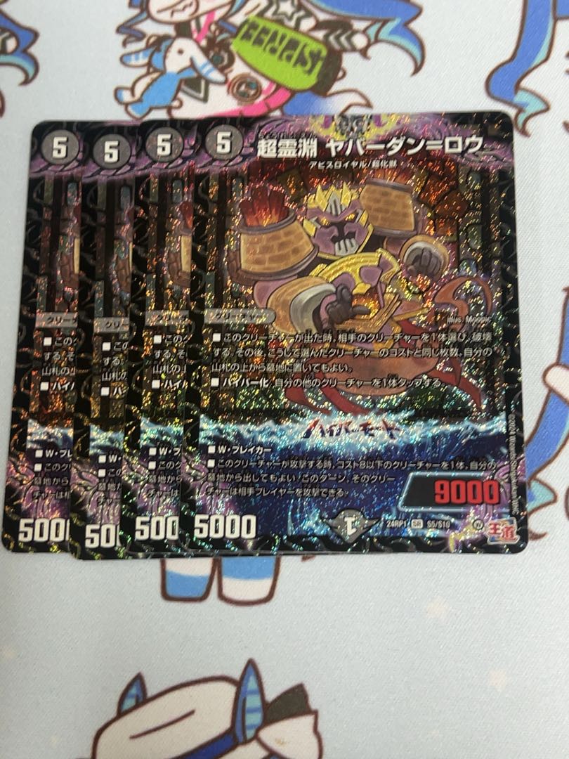 Psychic Reibuchi Yaverdan-Rowe SR S5/S10