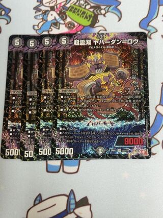 Psychic Reibuchi Yaverdan-Rowe SR S5/S10