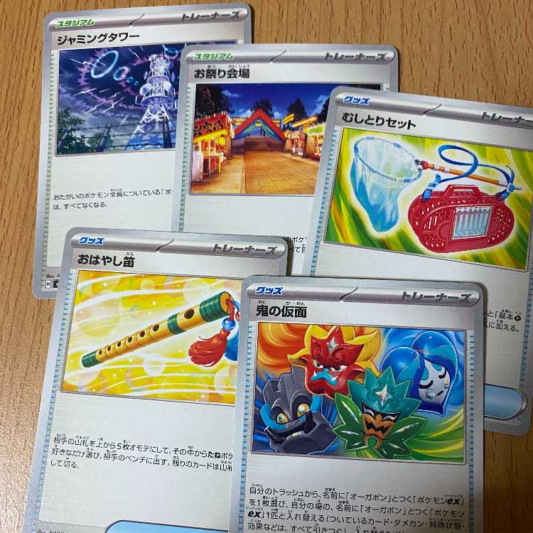 U Mimitori set + Jamming tower + Ohayashi whistle + Festival site + Demon mask