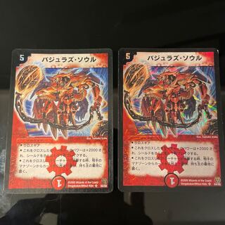 バジュラズ・ソウル SR S4/S5」の激安通販 | magi