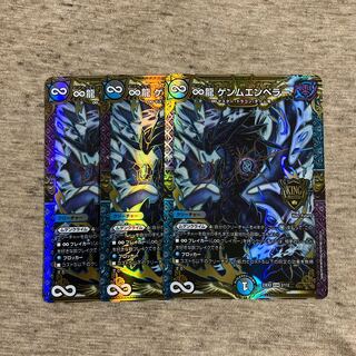 ∞Eternal Dragon Gemm Emperor KGM 2/112