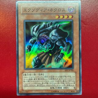 エクゾディア・ネクロス スーパーレア」の激安通販 | magi