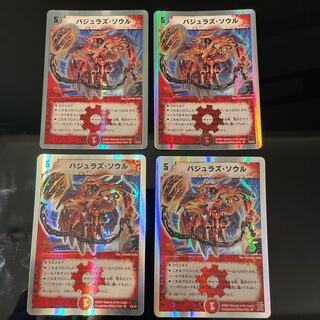 Vajra's Soul (Super Deck Spec.) SR 12/33