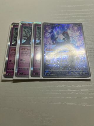 マシマシラ　4枚セット