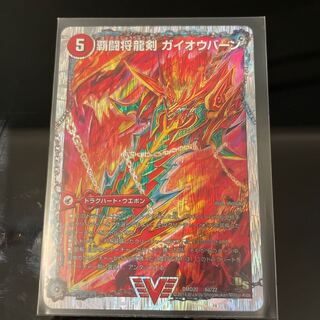 HaFighting Shoguryu Sword Gaioh Burn｜Victory HaFighting Gaioh (Super Deck Spec.) VIC 6a/22｜6b/22
