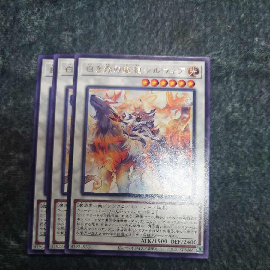 White Demon Wolf Silwia White Forest Bedevil Luciela White Forest Iibue White Forest Rare Parts Set of 3