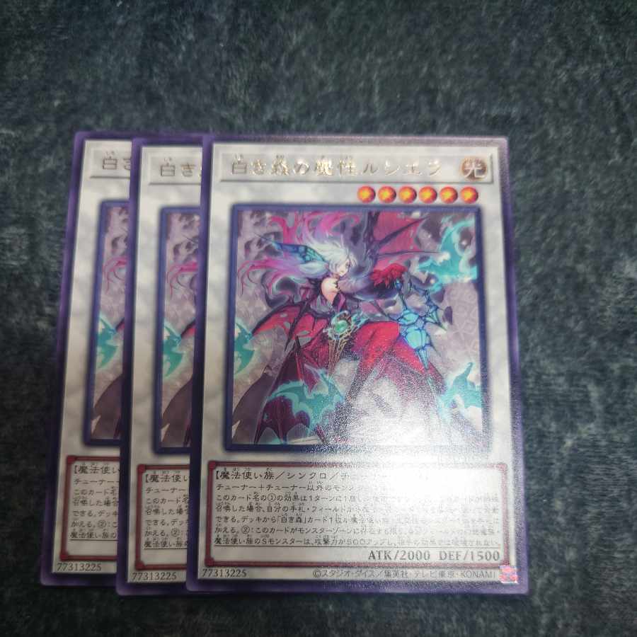 White Demon Wolf Silwia White Forest Bedevil Luciela White Forest Iibue White Forest Rare Parts Set of 3