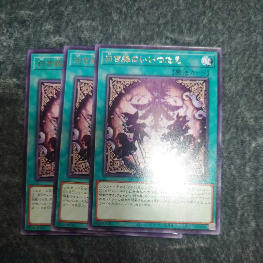 White Demon Wolf Silwia White Forest Bedevil Luciela White Forest Iibue White Forest Rare Parts Set of 3