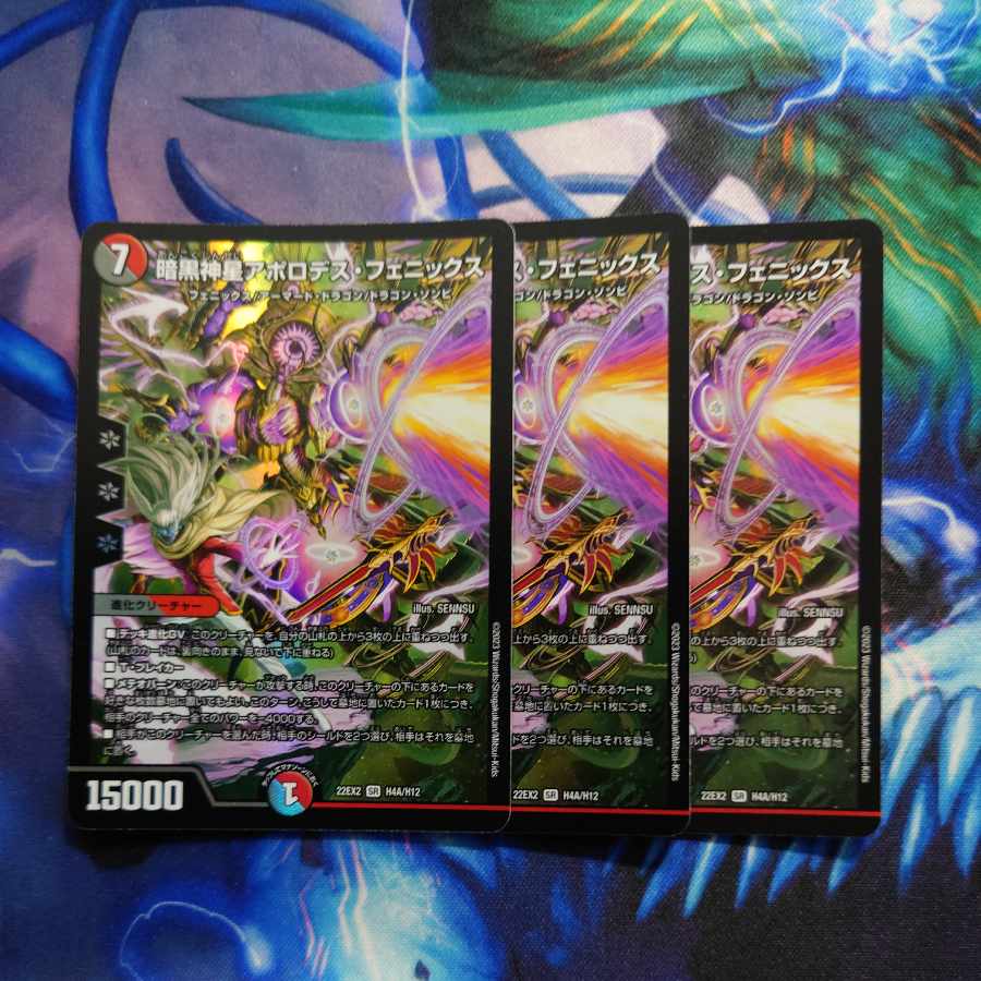 Darkness God Star Apollodes Phoenix SR H4A/H12