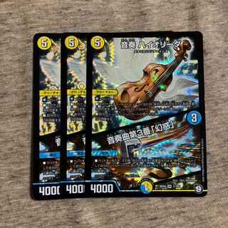 Ongaku HIOLIDA｜Ongaku No.3 "Disenchantment" VR 1/102