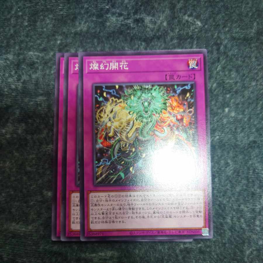 Dora Dora Dora, the Heavenly Cup Dragon of Genroku, set of 3 new parts for the Tenpai