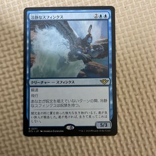 冷静なスフィンクス