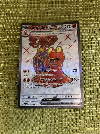 Magcargoex SR 080/066