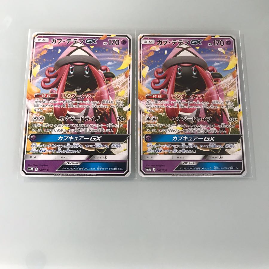 カプテテフgxノーマル2枚 K2