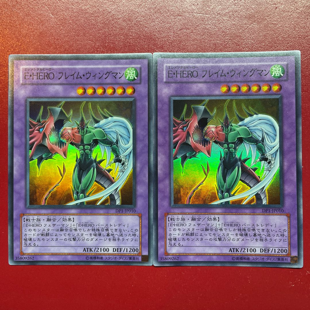 Yu-Gi-Oh E-HERO Flame Wingman [DP1] Super Set of 2