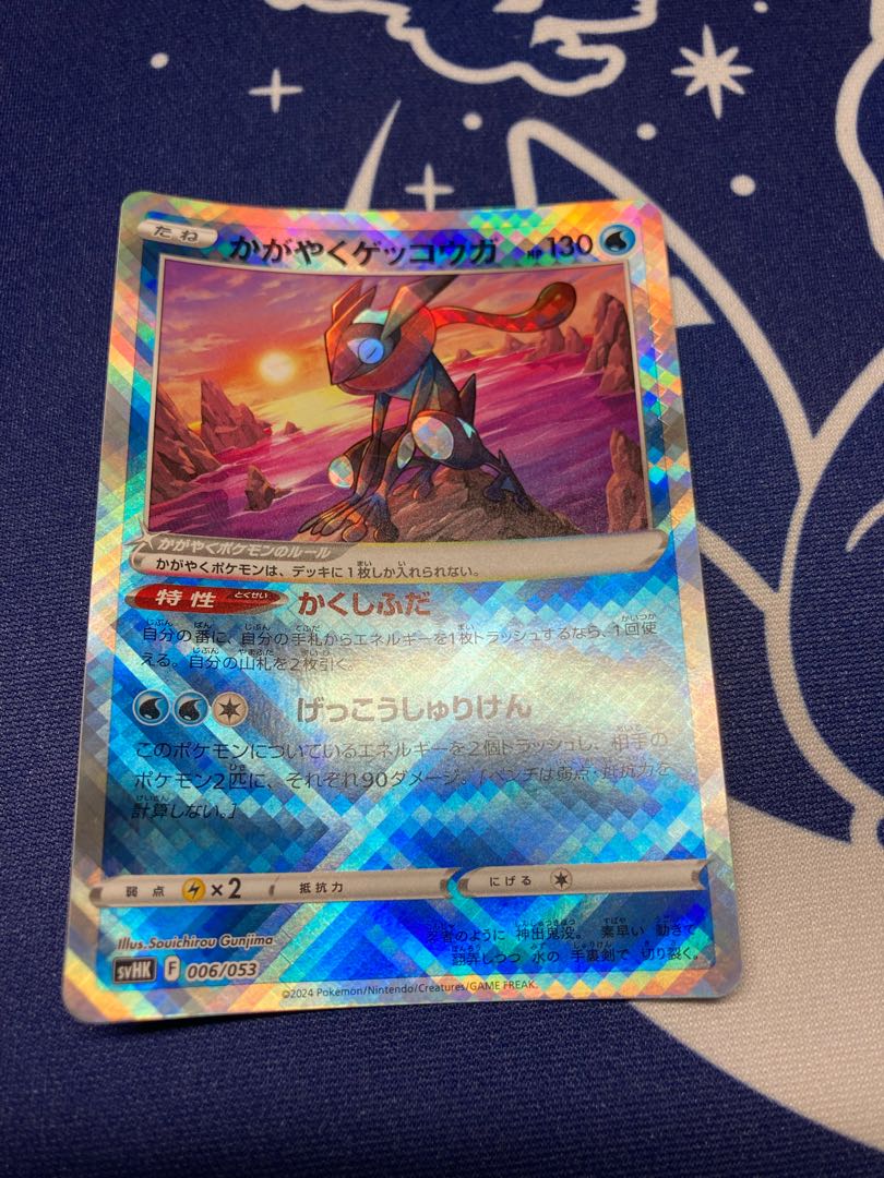 Scratched special price] Kagayaku Greninja 004/038