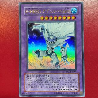 Aeg 1 Elemental HERO Absolute Zero Ultra Rare JP001