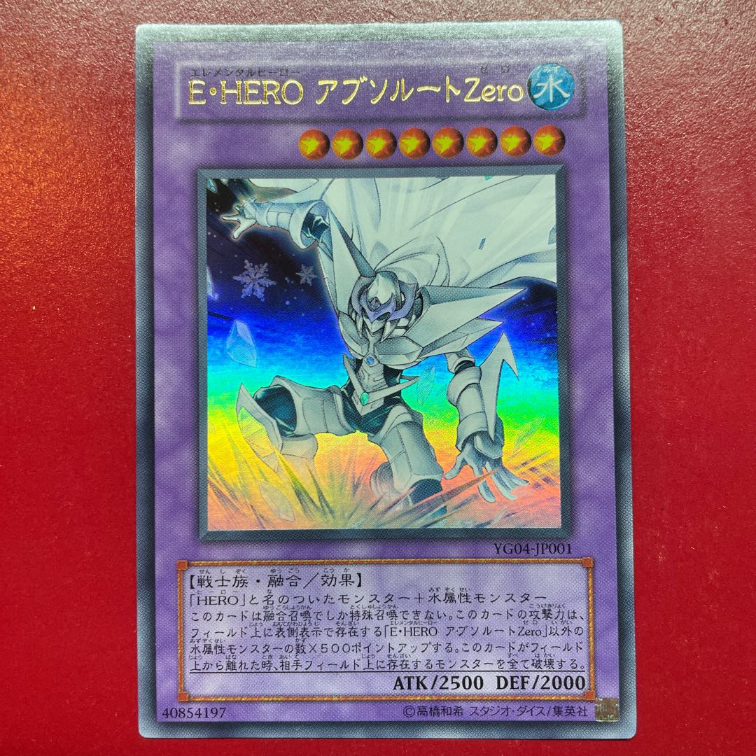 Aeg 2 E・HERO アブソルートZero ウルトラレア JP001