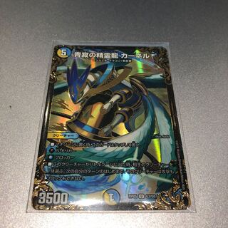 青寂の精霊龍 カーネル