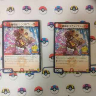 士機電融サウンドファーザーP45/Y20