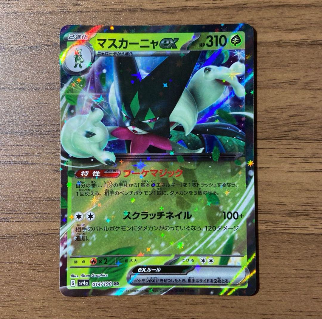 Mascagna ex RR 014/190