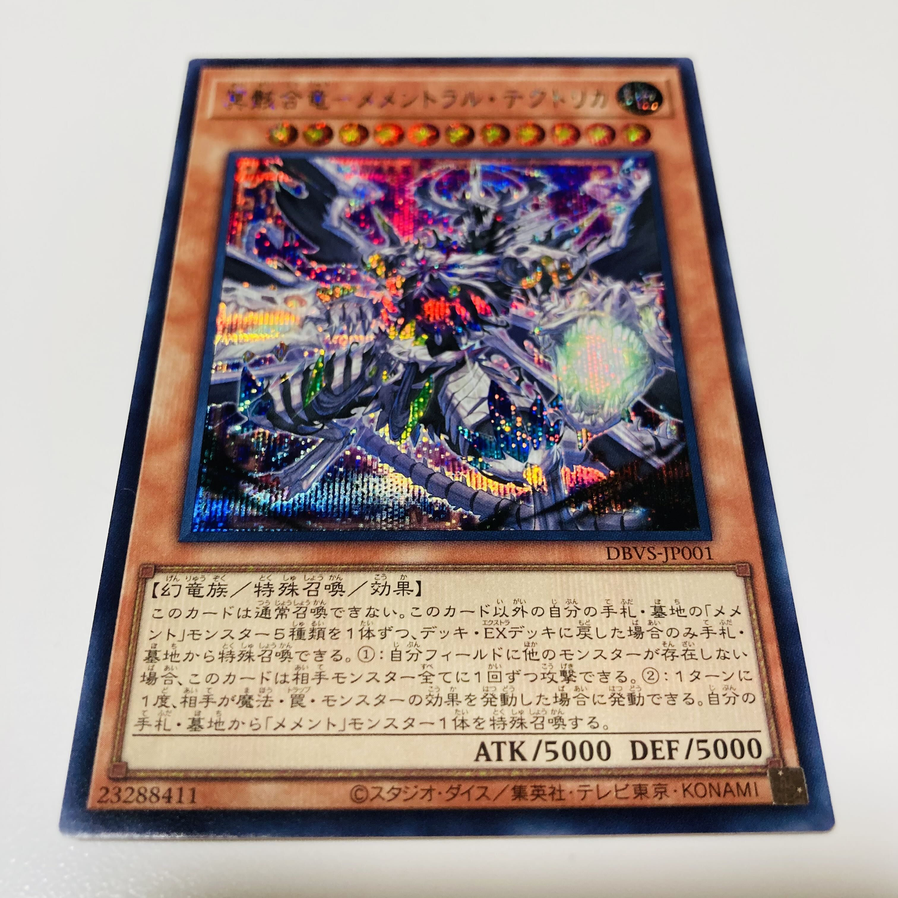 Memental Tektorika - Memental Tektorika Secret Rare JP001