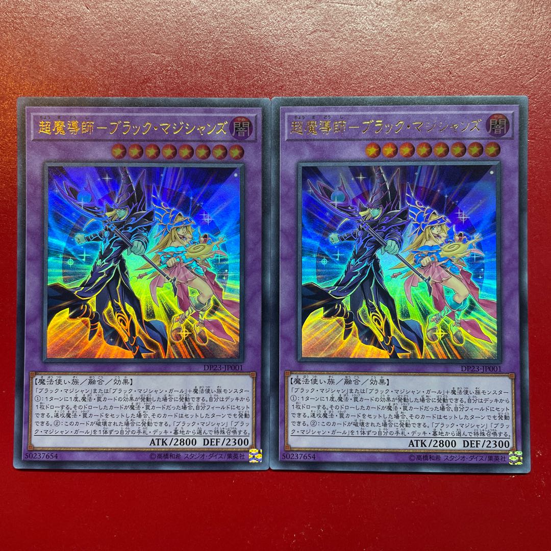 Aes Psychic Magicians - Dark Magicians Ultra Rare JP001