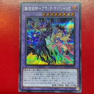 Aes 超魔導師-ブラック・マジシャンズ シークレットレア QCDB-JP033