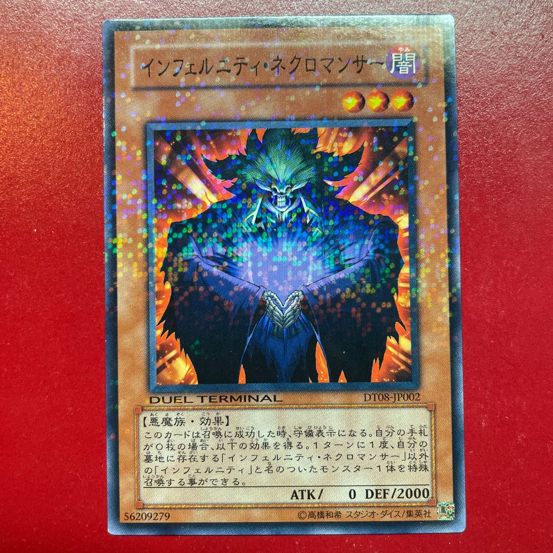 Yu-Gi-Oh! Infernity Necromancer [DT08] Normal Parallel