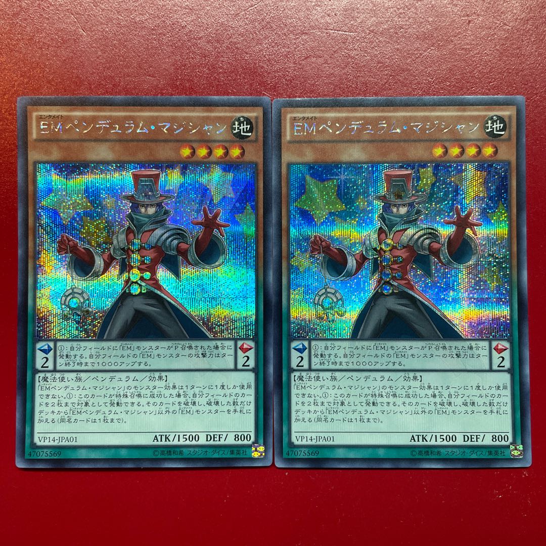 Yu-Gi-Oh Performapal Pendulum Sorcerer [VP14] Secret Set of 2