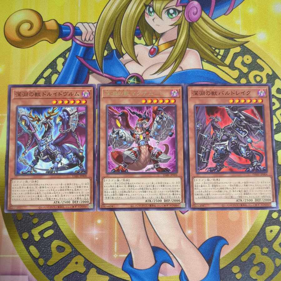 Abyssal Beast Magnumut Rare JP006 Abyssal Beast Druidblum Normal JP008 Abyssal Beast Bal Kurama Normal JP004 Set Yu-Gi-Oh!