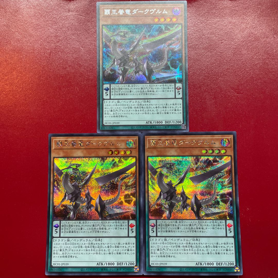 Aes 覇王眷竜ダークヴルム シークレットレア JP039