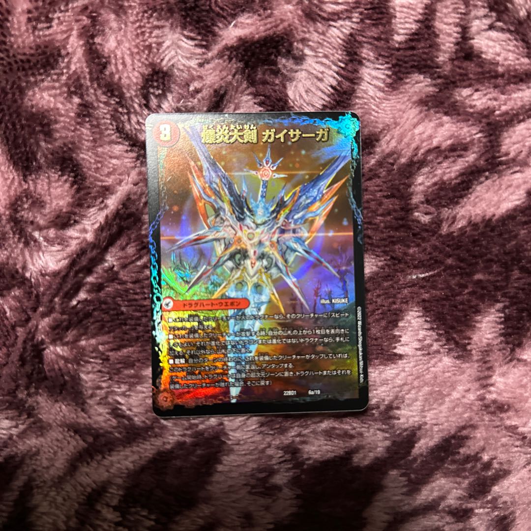 BakufireGreatsword Guy Saga / Bakufire High Dragon Guy Flare