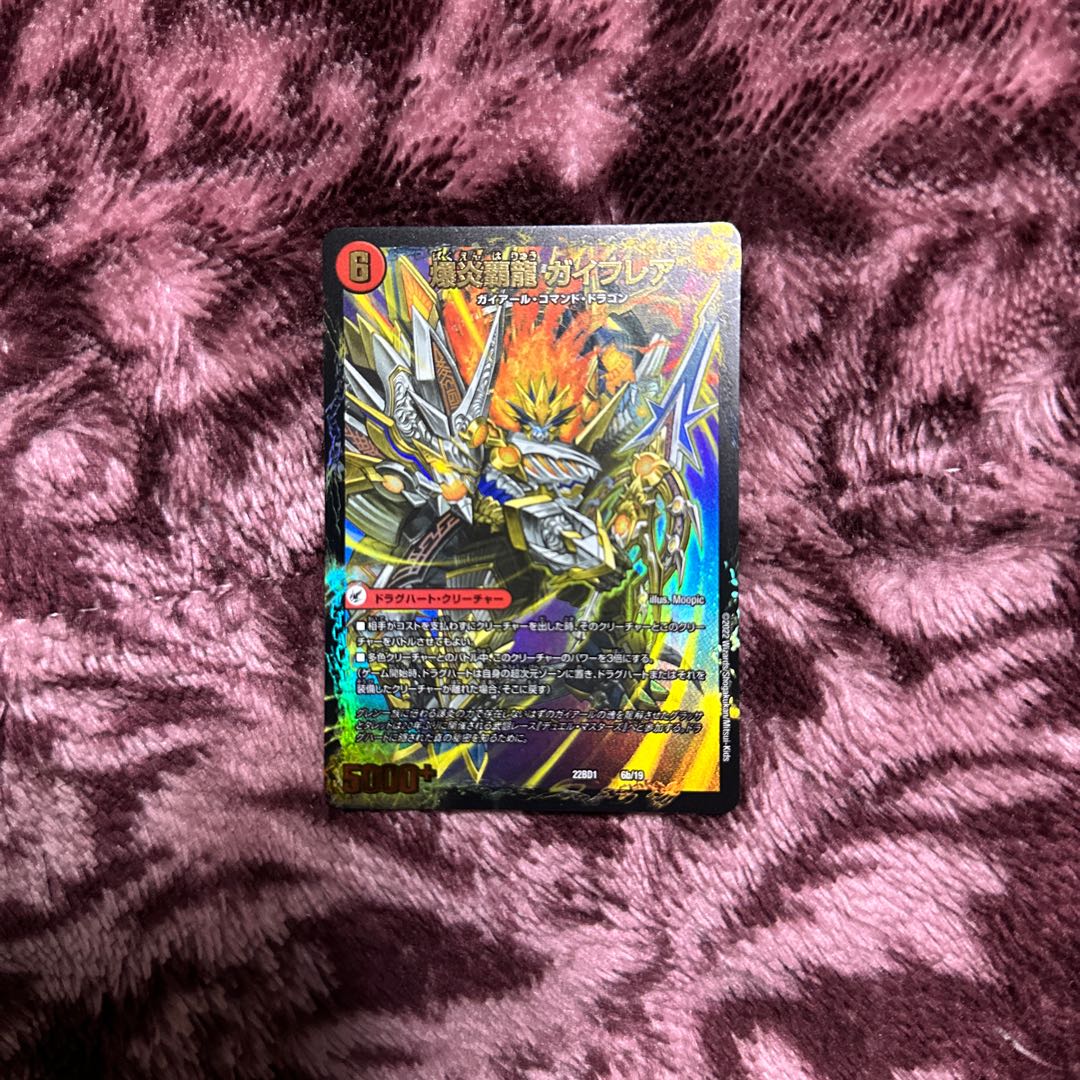 BakufireGreatsword Guy Saga / Bakufire High Dragon Guy Flare