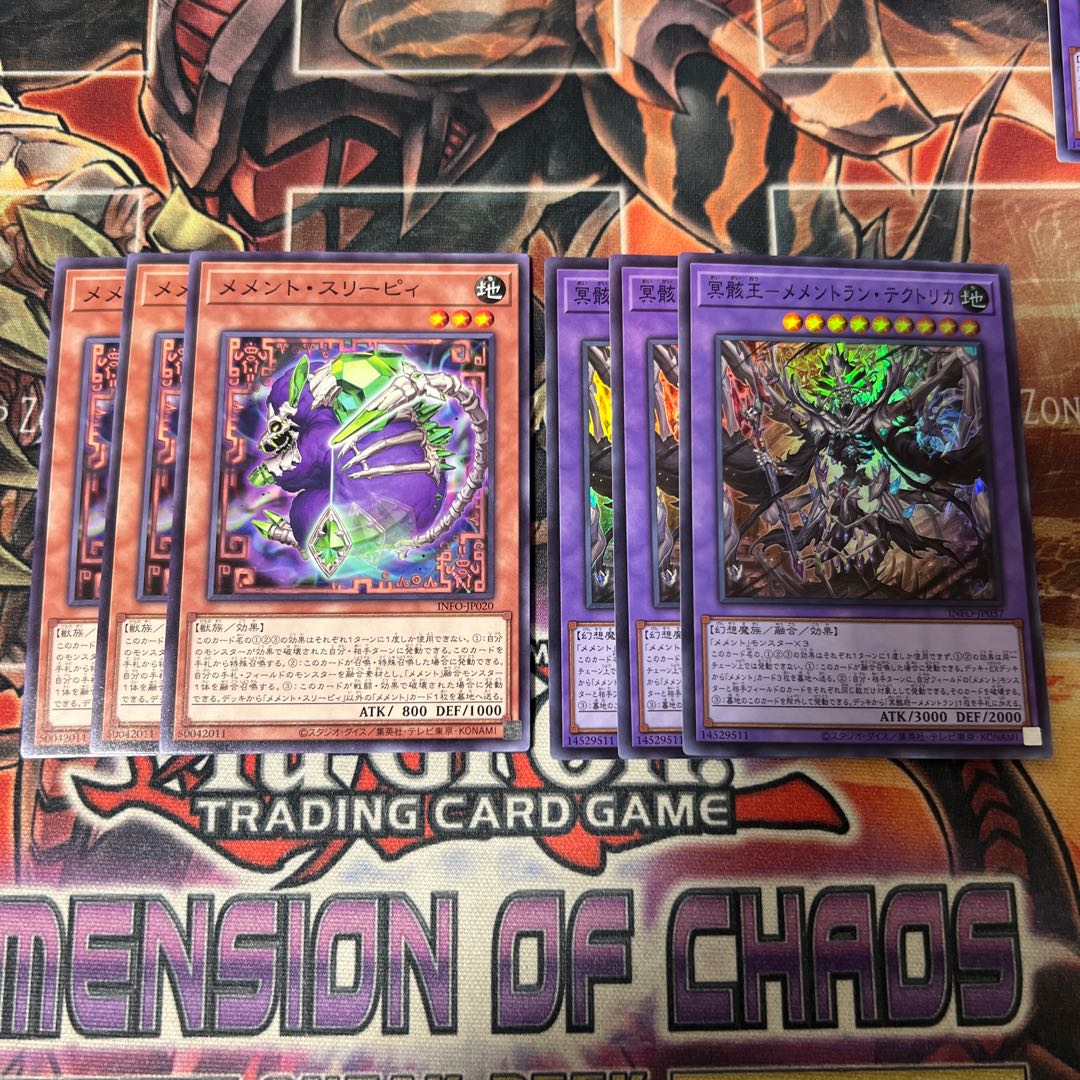 Mementolan Tektorica Super Rare INFO-JP037