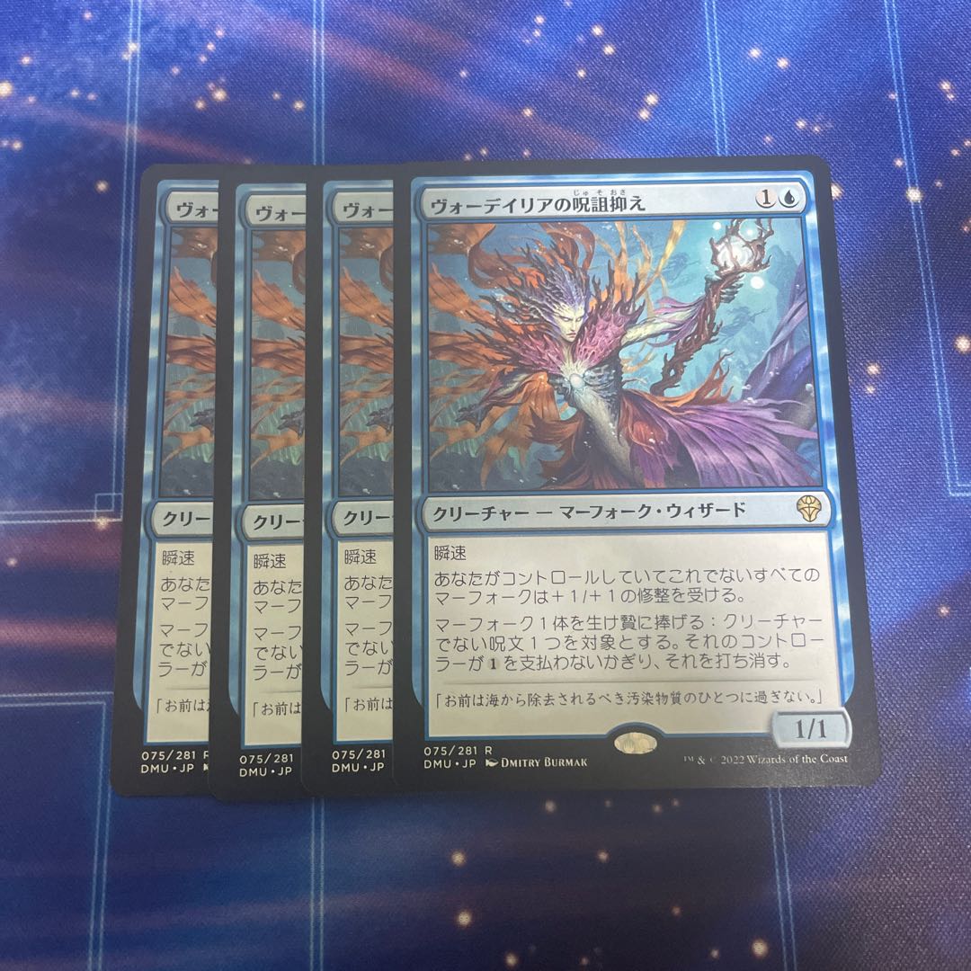 Hex suppression in Vaudelia Rare 398/281