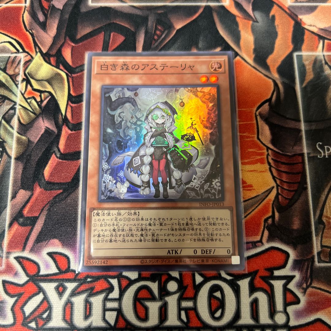 Astrella of the White Forest Super Rare INFO-JP013