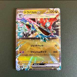 Dragapultex RR with extras! Mask of Transfiguration