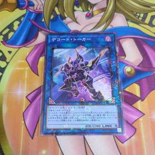 Decode Talker Parallel 24EP-JP108 Event Pack Yu-Gi-Oh!
