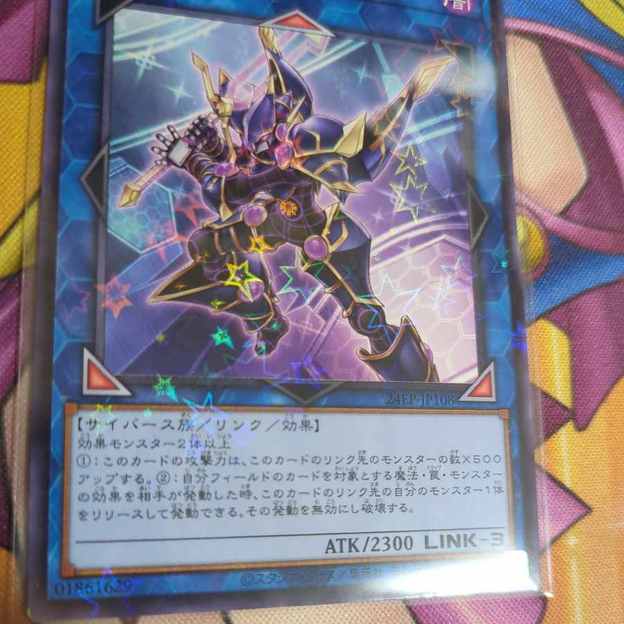 Decode Talker Parallel 24EP-JP108 Event Pack Yu-Gi-Oh!