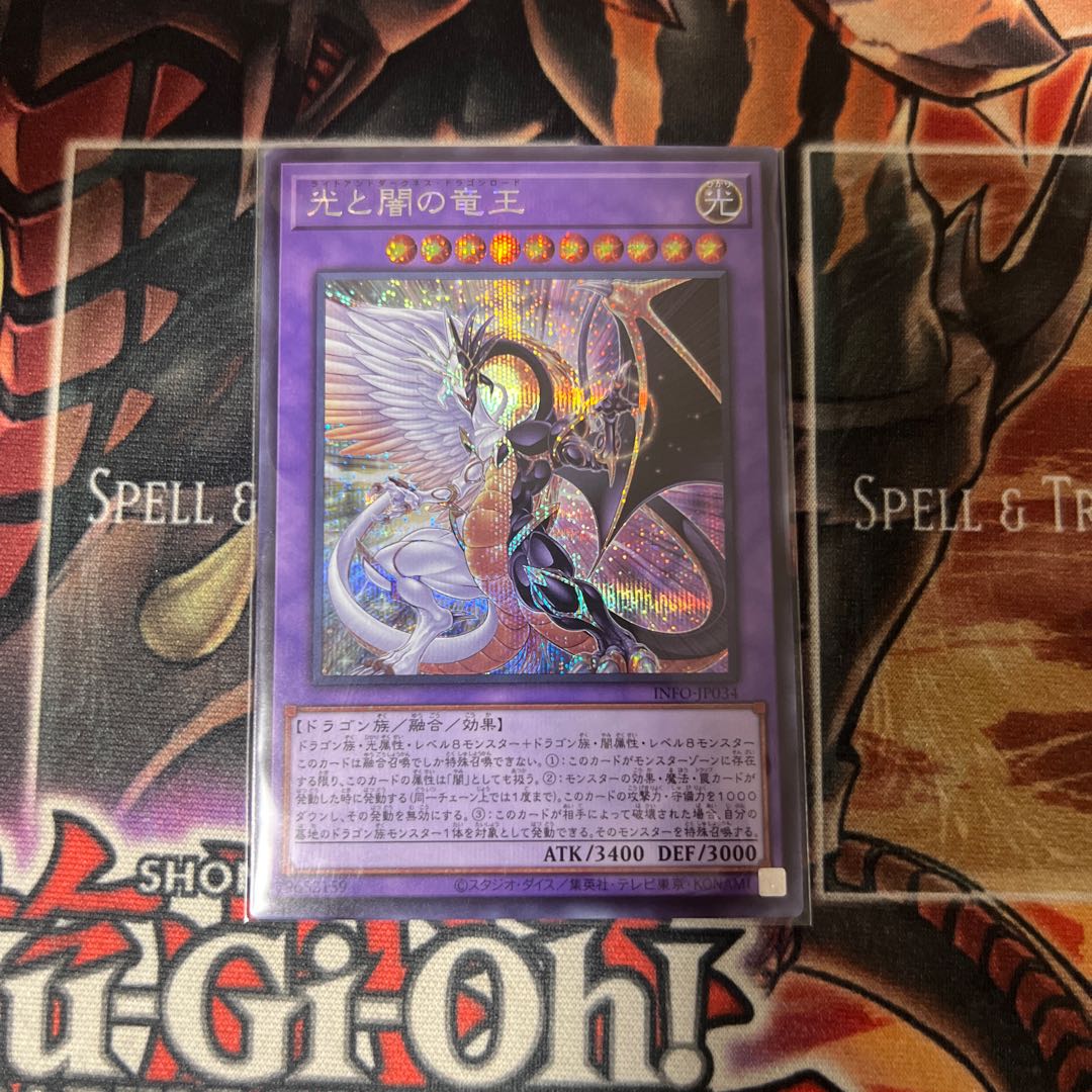 Light and Darkness Dragon King Secret Rare INFO-JP034