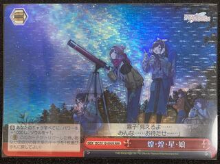 Shine, Shine, Star, Musume RRR ISC/S110-095R Weiss Schwarz shine more Shanimas THE IDOLM@STER SHINY COLORS Shiny Colors