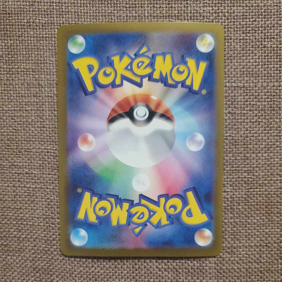 Tetsunokashira ex SAR 094/071