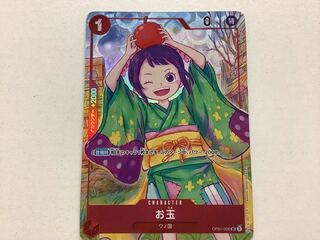 お玉 UC パラレル版 開封済み PROMO OP01-006